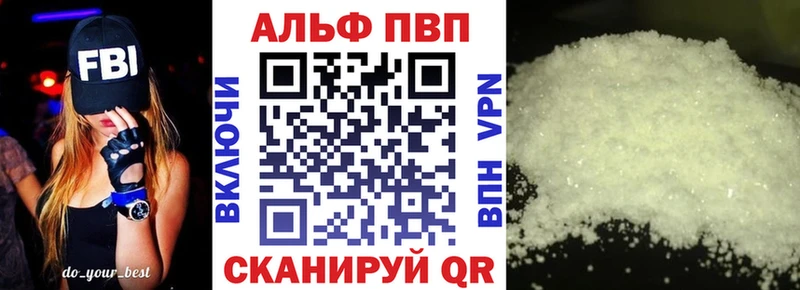 купить   Новотроицк  APVP VHQ 