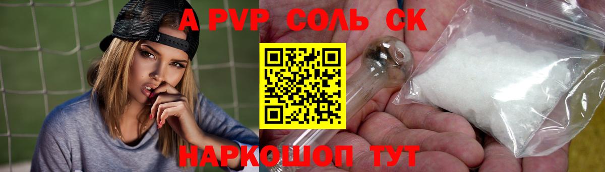 Alpha PVP СК Новотроицк