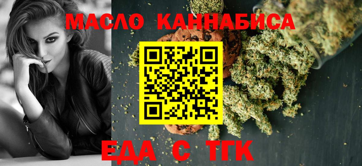 Canna-Cookies конопля  Новотроицк 