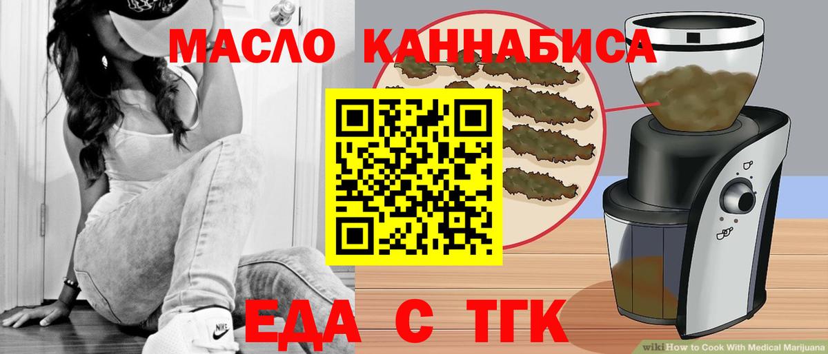 Cannafood марихуана  Вход с VPN  Новотроицк 
