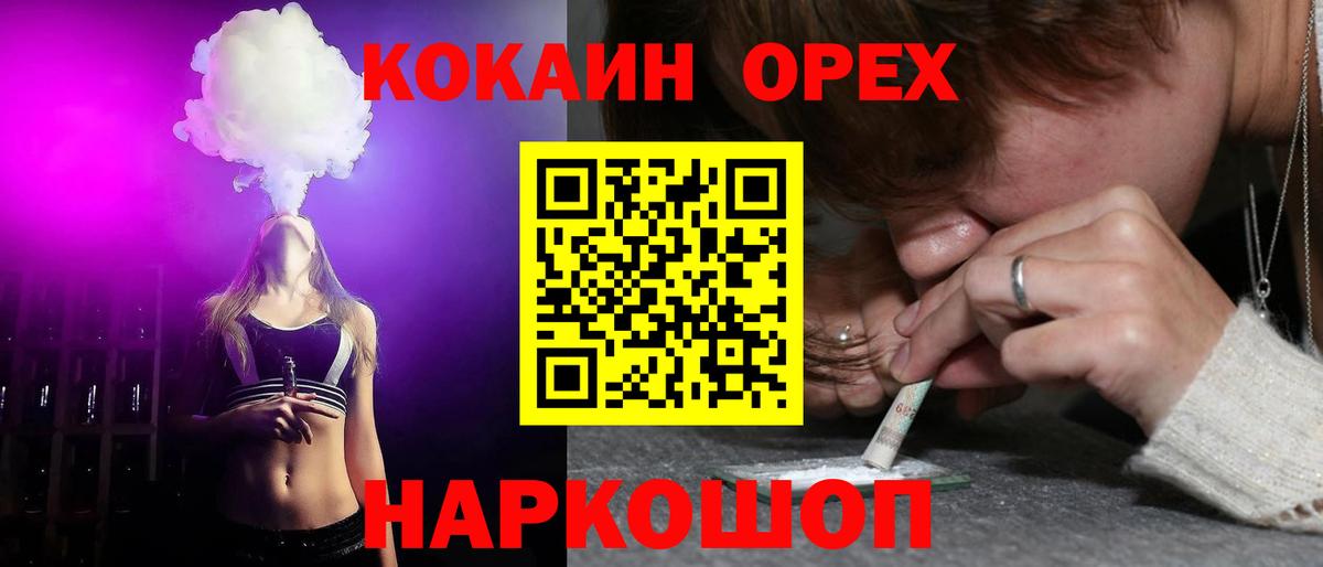 Кокаин FishScale Новотроицк