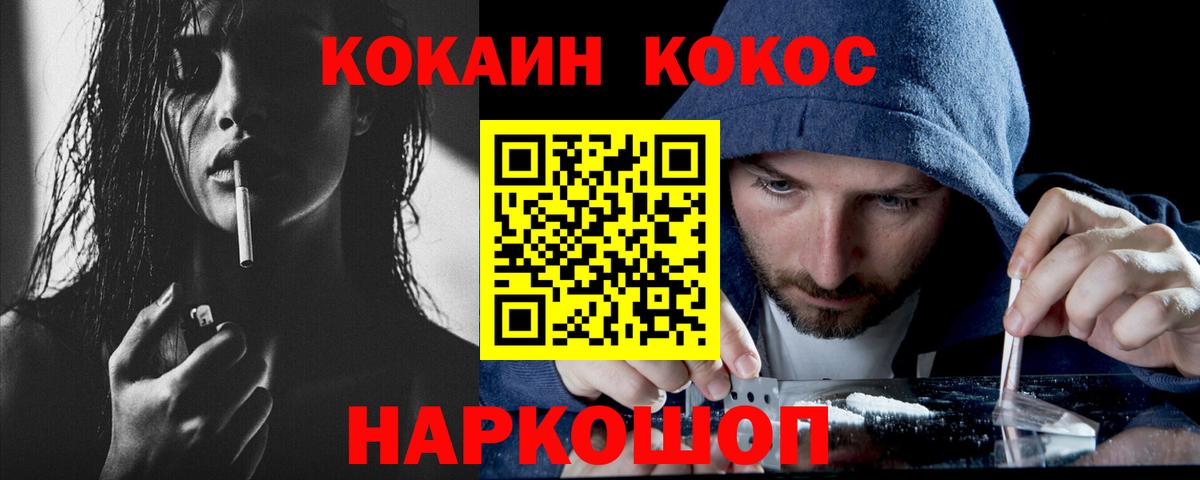  Cocaine Новотроицк