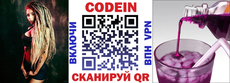 ОМГ ОМГ вход Новотроицк Кодеиновый сироп Lean Purple Drank
