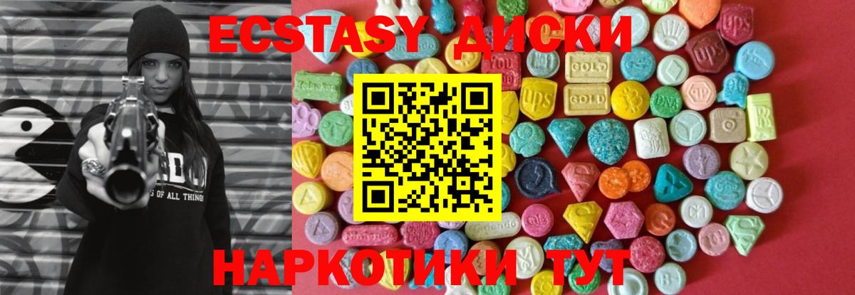 ЭКСТАЗИ  ЭКСТАЗИ Philipp Plein  Вход с VPN  Ecstasy 280мг  Новотроицк 