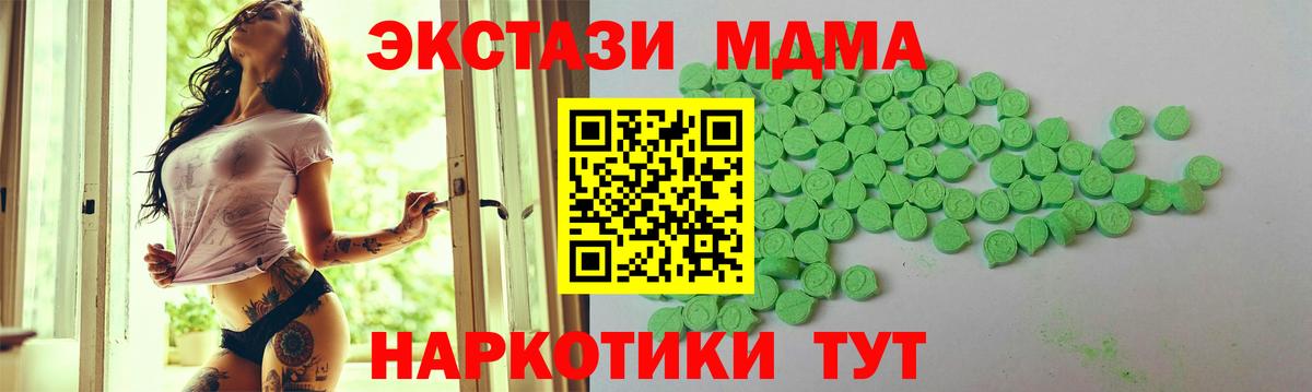 ЭКСТАЗИ 280мг Новотроицк