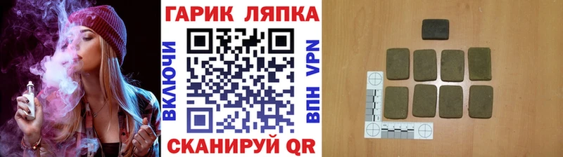 ГАШ хэш  купить   Новотроицк 