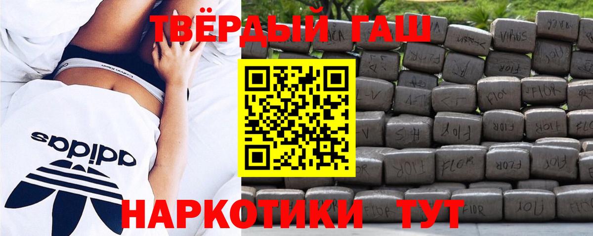 Гашиш Изолятор  Гашиш VHQ  Новотроицк  Вход с VPN 