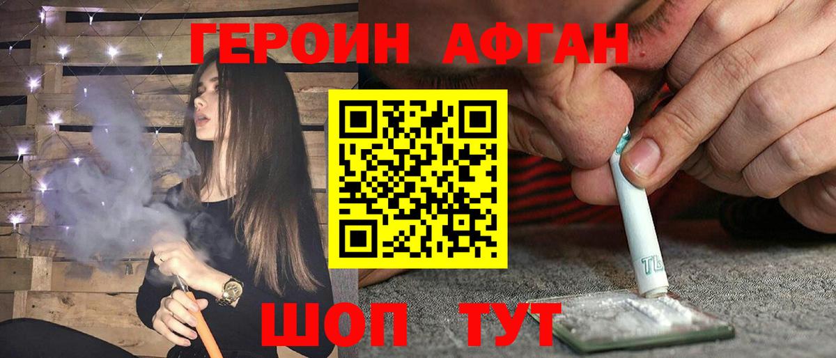 Героин гречка  Вход с VPN  Новотроицк 