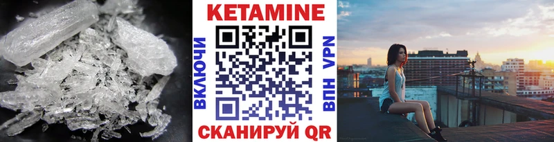 Кетамин VHQ  Новотроицк 