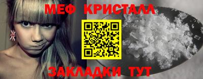 метамфетамин Апшеронск