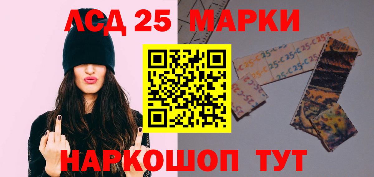 LSD-25 экстази кислота  Новотроицк 