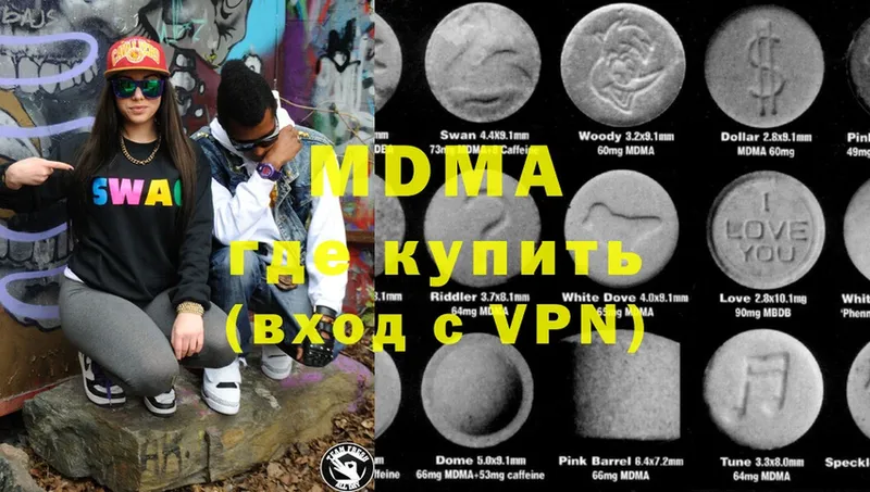 MDMA молли  Новотроицк 