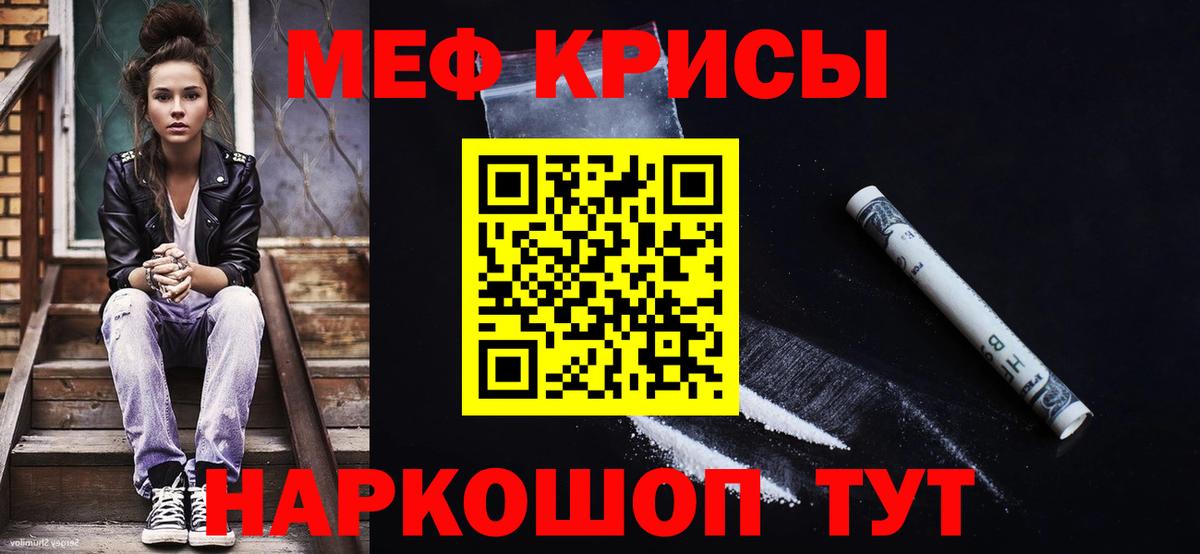 Меф мука  МЕФ  Новотроицк 