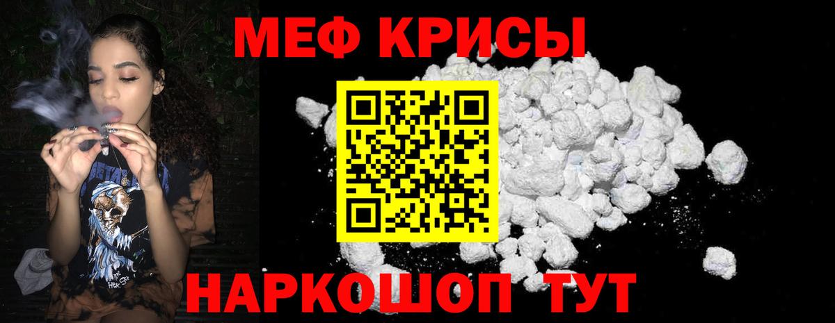 Новотроицк  Мефедрон  Вход с VPN  Мефедрон 4 MMC 