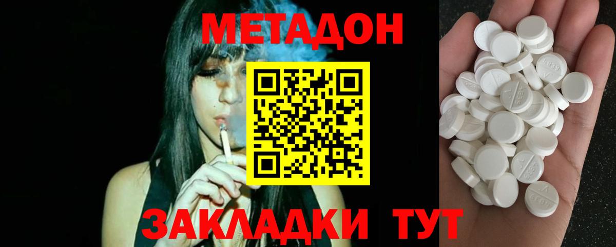 Новотроицк  hydra зеркало  Вход с VPN  МЕТАДОН VHQ 