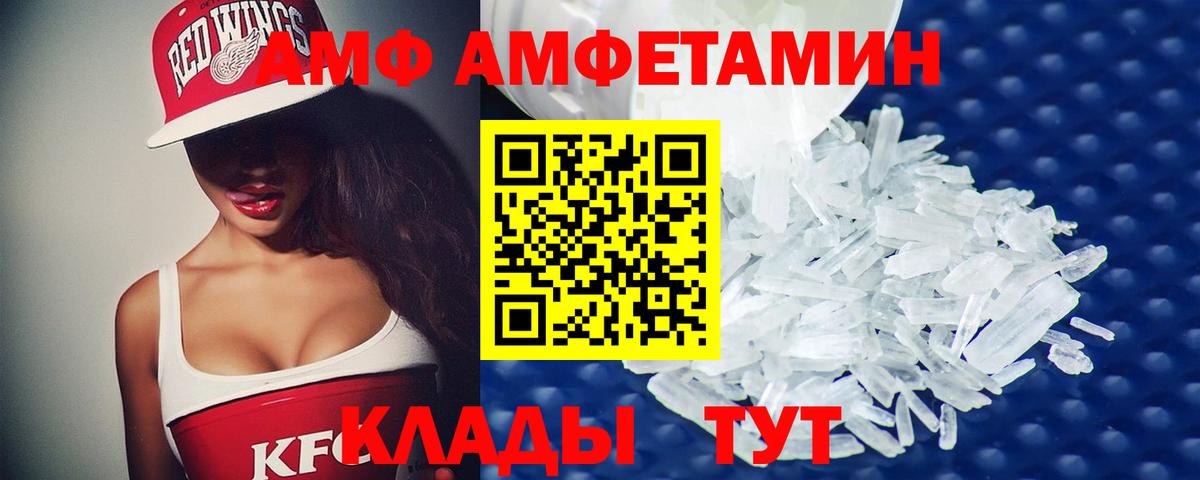 Новотроицк  МЕТАМФЕТАМИН Methamphetamine  Вход с VPN 