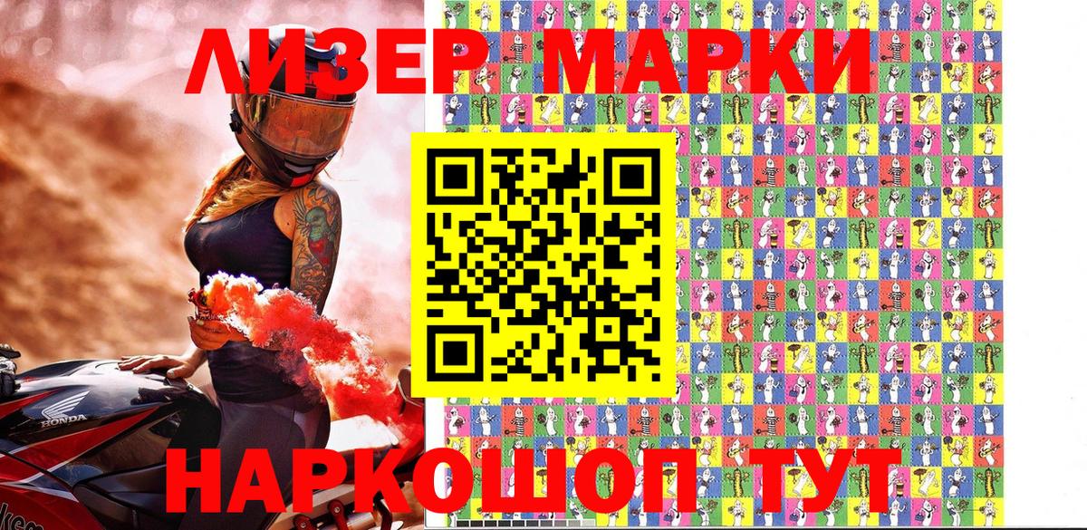 Марки 25I-NBOMe 1,8мг  Вход с VPN  Наркотические марки  Марки 25I-NBOMe 1,8мг  Новотроицк 