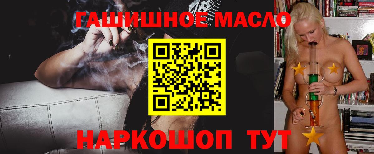 как найти наркотики  Новотроицк  гидра сайт  ТГК жижа  Дистиллят ТГК концентрат 