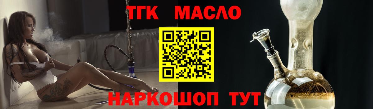 Новотроицк  ТГК вейп  Вход с VPN  Дистиллят ТГК вейп 
