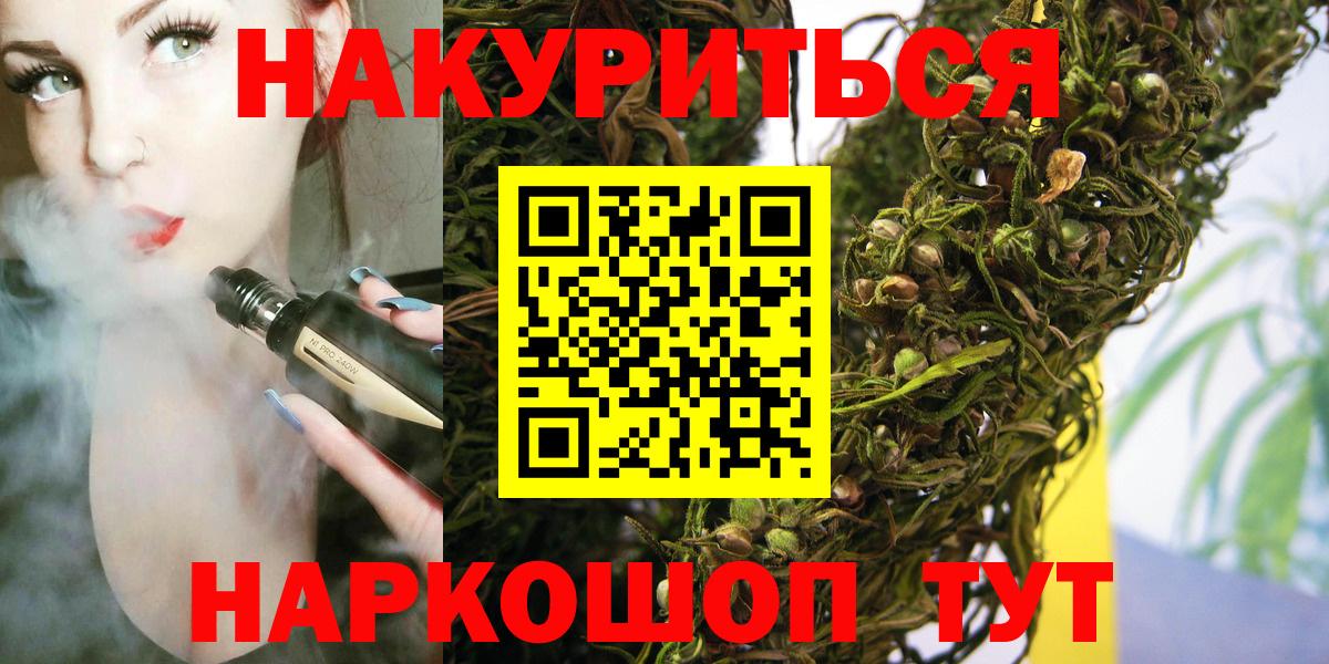 Канабис  COCAIN  МЕФ  Новотроицк  ГАШ  LSD-25  Вход с VPN  NBOMe  Хэш 